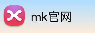 mk官网 Logo